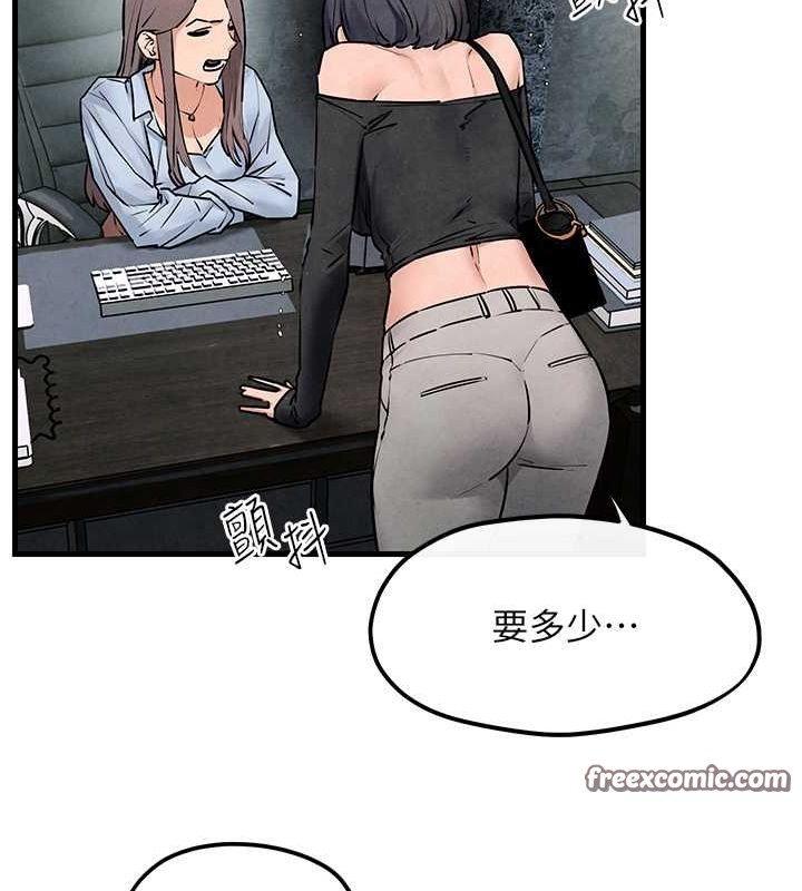 第48话-绝妙的欲擒故纵 - 第84.jpg页