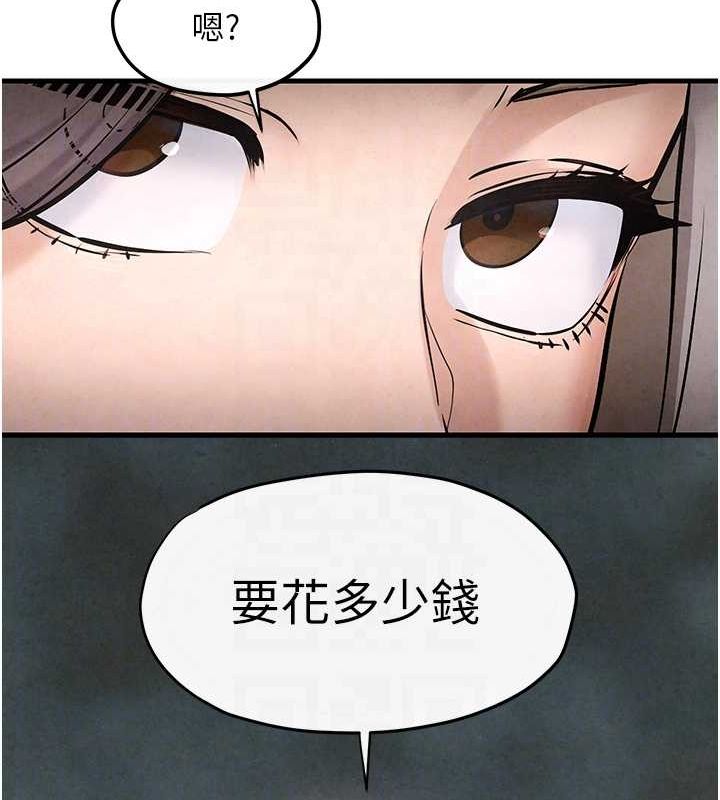 第48话-绝妙的欲擒故纵 - 第85.jpg页