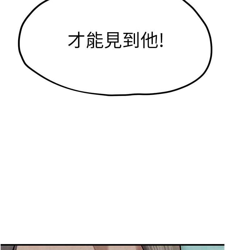 第48话-绝妙的欲擒故纵 - 第88.jpg页