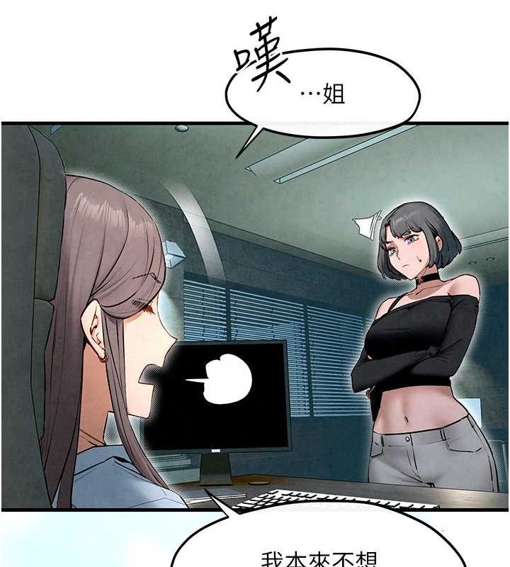 第48话-绝妙的欲擒故纵 - 第90.jpg页