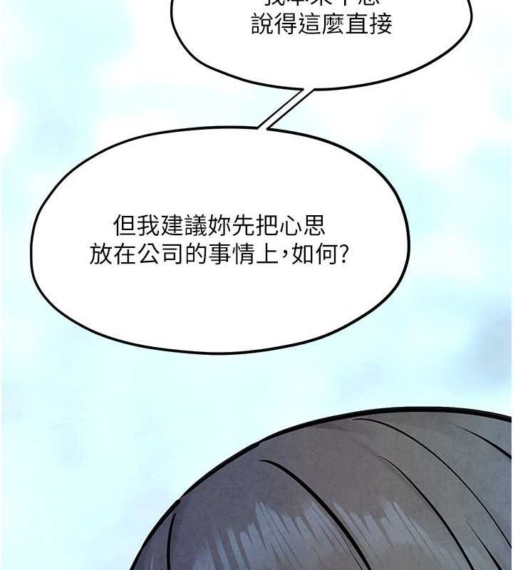 第48话-绝妙的欲擒故纵 - 第91.jpg页