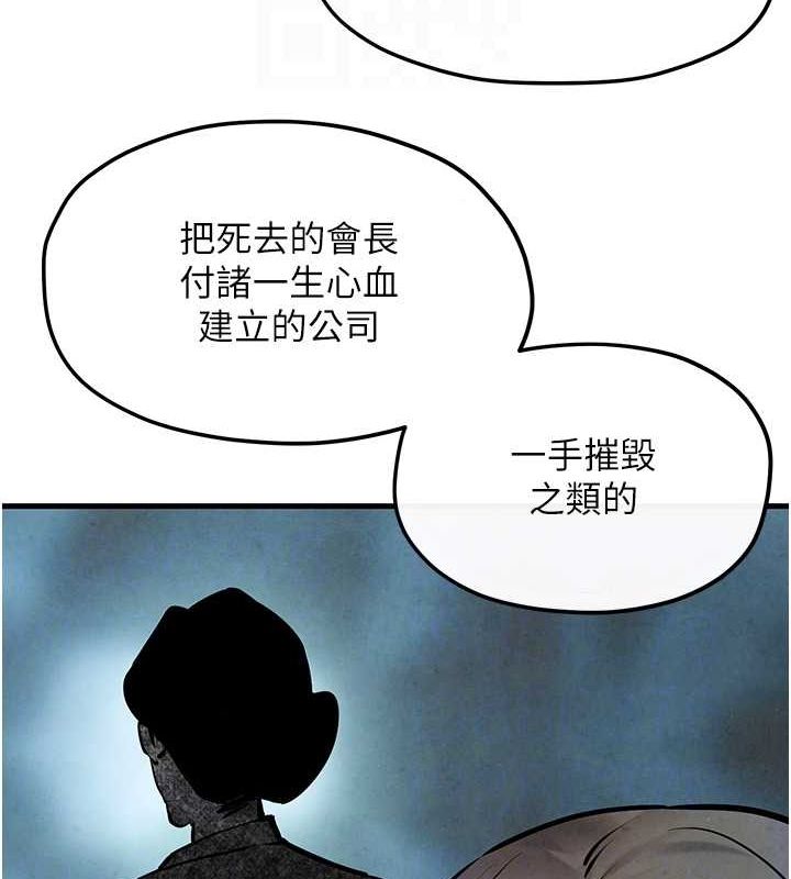 第48话-绝妙的欲擒故纵 - 第95.jpg页