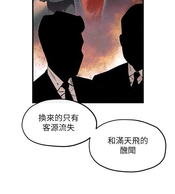 第48话-绝妙的欲擒故纵 - 第98.jpg页