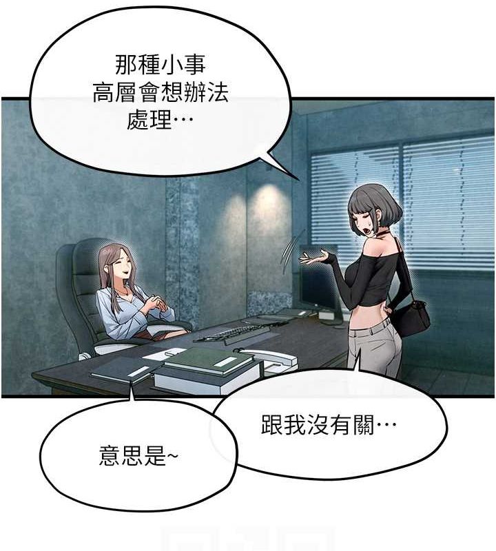 第48话-绝妙的欲擒故纵 - 第99.jpg页