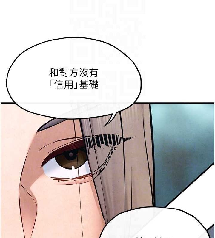 第48话-绝妙的欲擒故纵 - 第100.jpg页