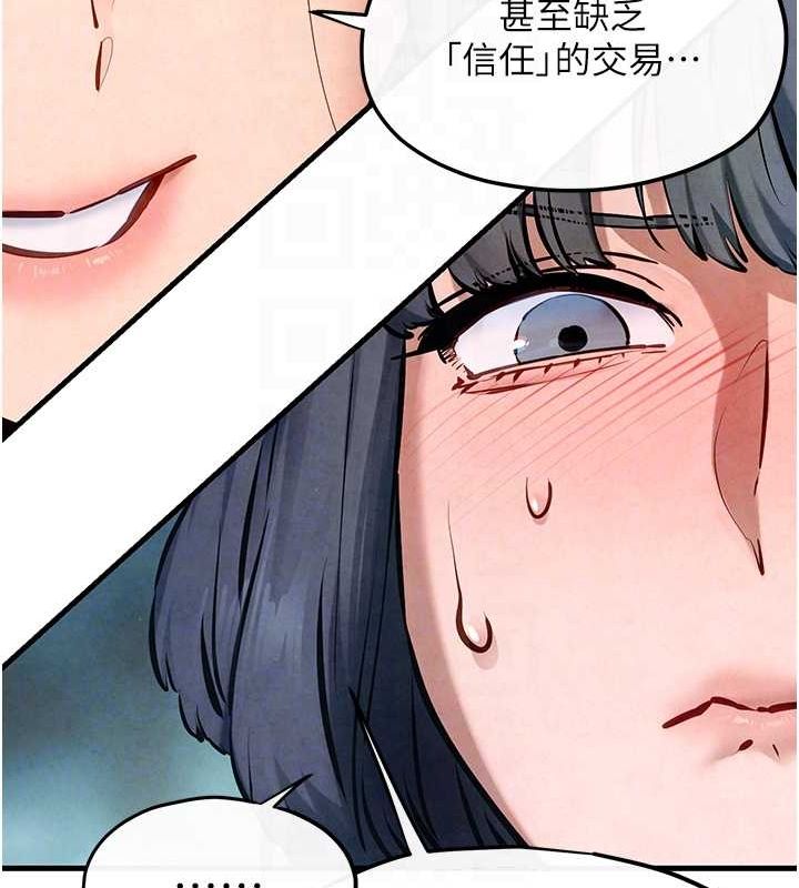 第48话-绝妙的欲擒故纵 - 第101.jpg页