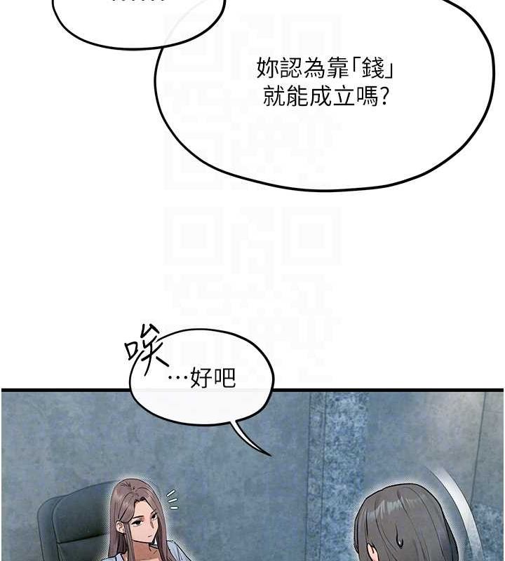 第48话-绝妙的欲擒故纵 - 第102.jpg页