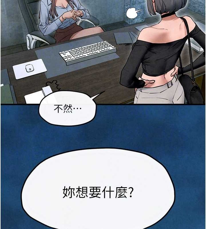 第48话-绝妙的欲擒故纵 - 第103.jpg页
