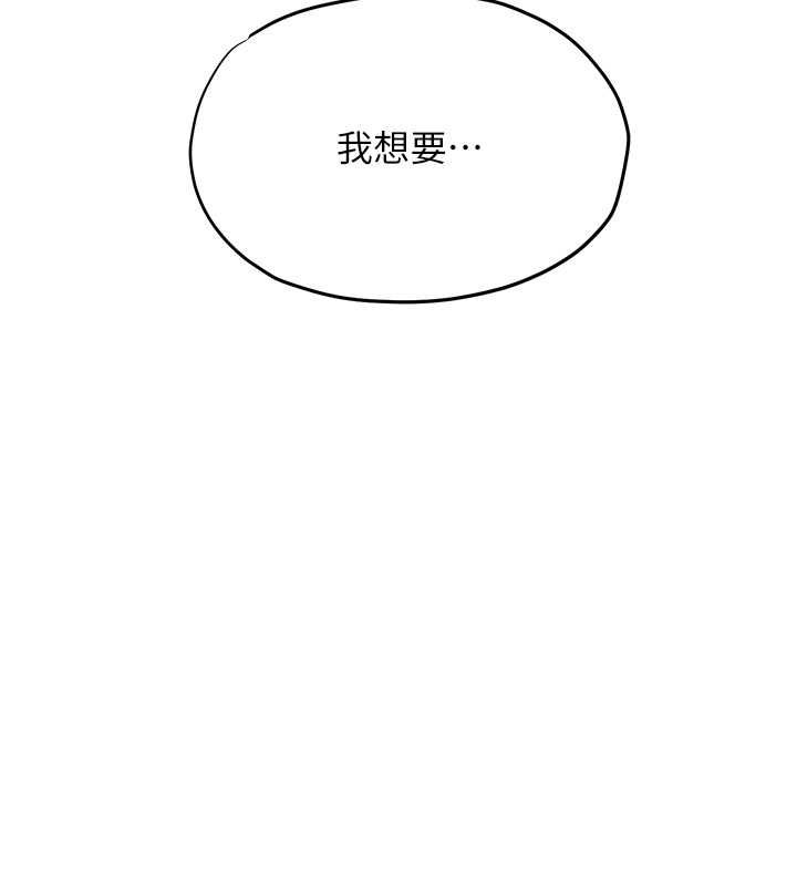 第48话-绝妙的欲擒故纵 - 第112.jpg页