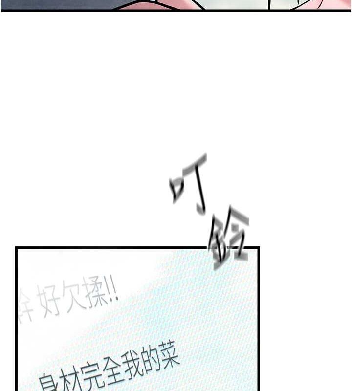 第48话-绝妙的欲擒故纵 - 第146.jpg页