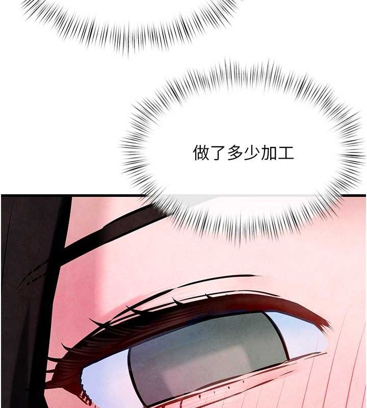 第48话-绝妙的欲擒故纵 - 第153.jpg页