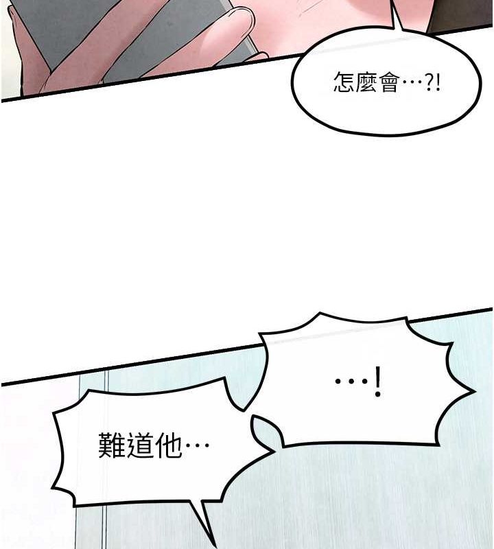 第48话-绝妙的欲擒故纵 - 第165.jpg页