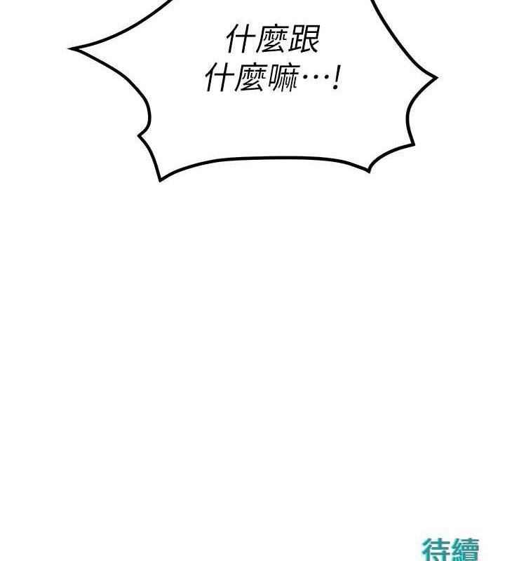 第48话-绝妙的欲擒故纵 - 第174.jpg页