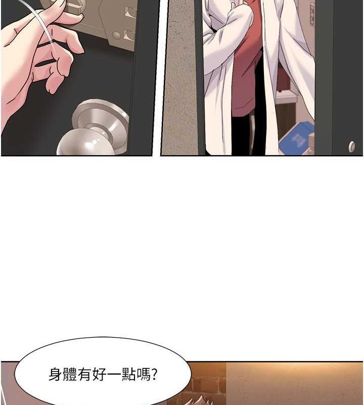 第44话-我好像…喜欢你 - 第6.jpg页