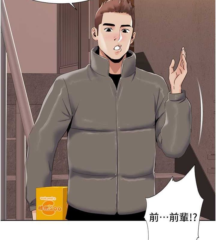 第44话-我好像…喜欢你 - 第7.jpg页