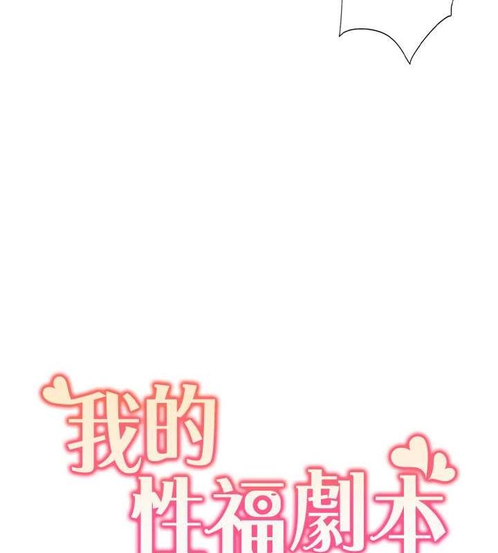 第44话-我好像…喜欢你 - 第8.jpg页