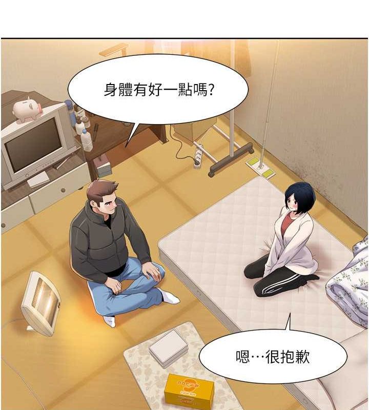 第44话-我好像…喜欢你 - 第12.jpg页