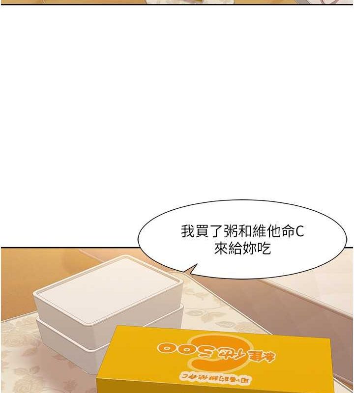 第44话-我好像…喜欢你 - 第13.jpg页