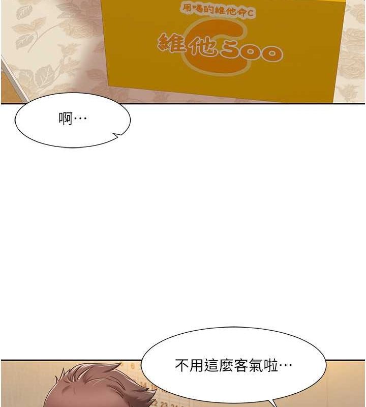 第44话-我好像…喜欢你 - 第14.jpg页