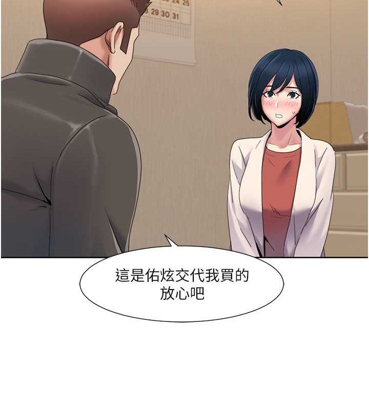 第44话-我好像…喜欢你 - 第15.jpg页