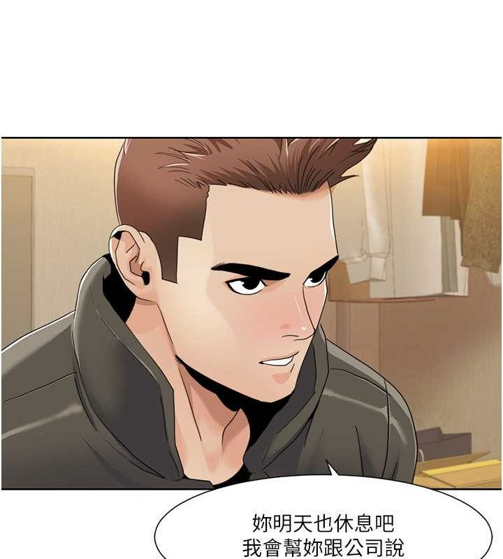 第44话-我好像…喜欢你 - 第16.jpg页