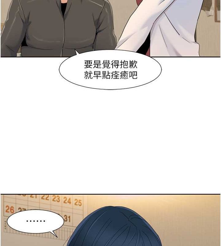 第44话-我好像…喜欢你 - 第18.jpg页