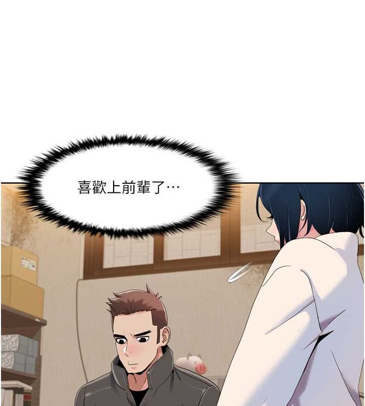 第44话-我好像…喜欢你 - 第20.jpg页
