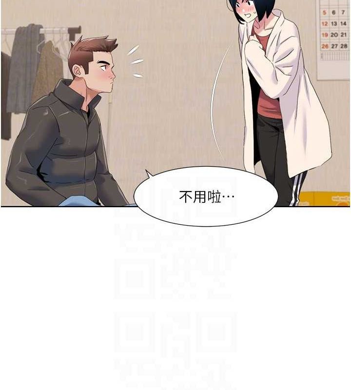 第44话-我好像…喜欢你 - 第22.jpg页