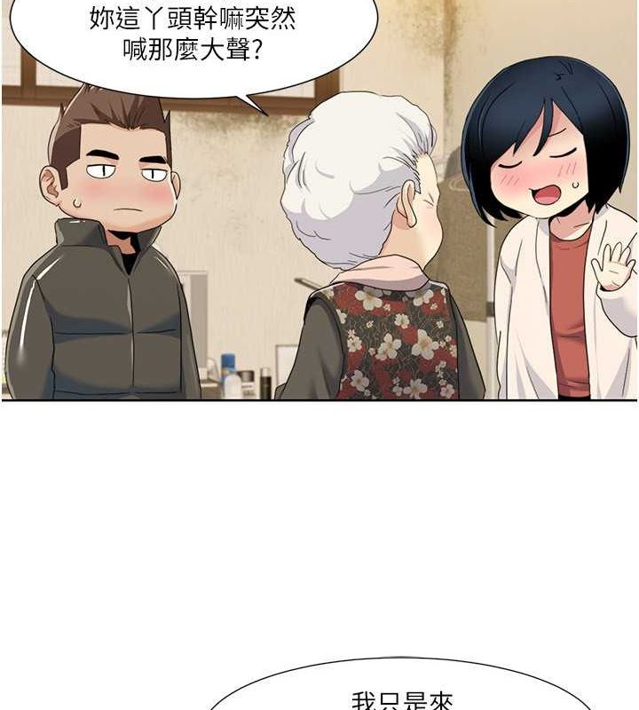 第44话-我好像…喜欢你 - 第32.jpg页