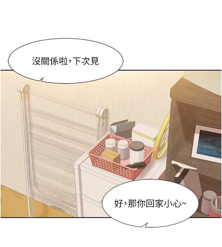 第44话-我好像…喜欢你 - 第34.jpg页