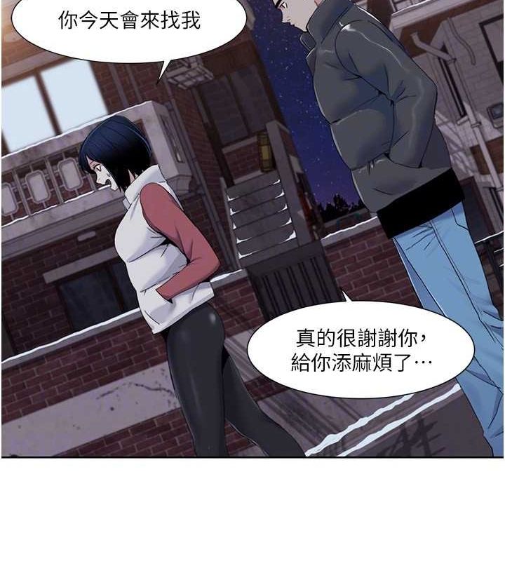 第44话-我好像…喜欢你 - 第43.jpg页