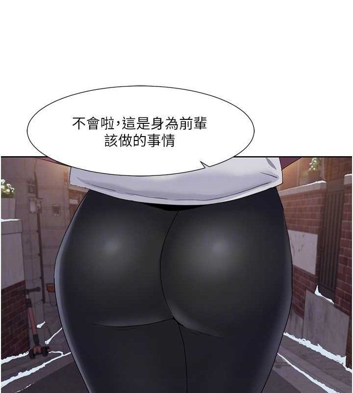 第44话-我好像…喜欢你 - 第44.jpg页
