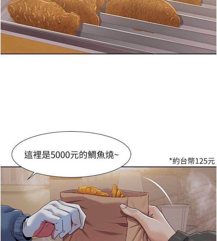 第44话-我好像…喜欢你 - 第47.jpg页