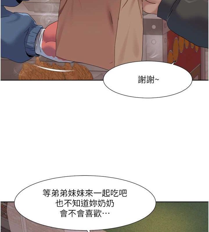 第44话-我好像…喜欢你 - 第48.jpg页