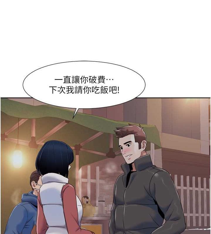 第44话-我好像…喜欢你 - 第50.jpg页
