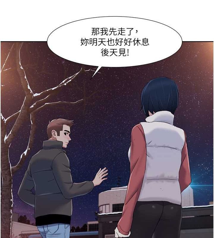 第44话-我好像…喜欢你 - 第53.jpg页