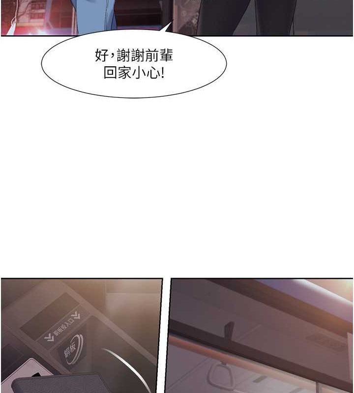 第44话-我好像…喜欢你 - 第54.jpg页