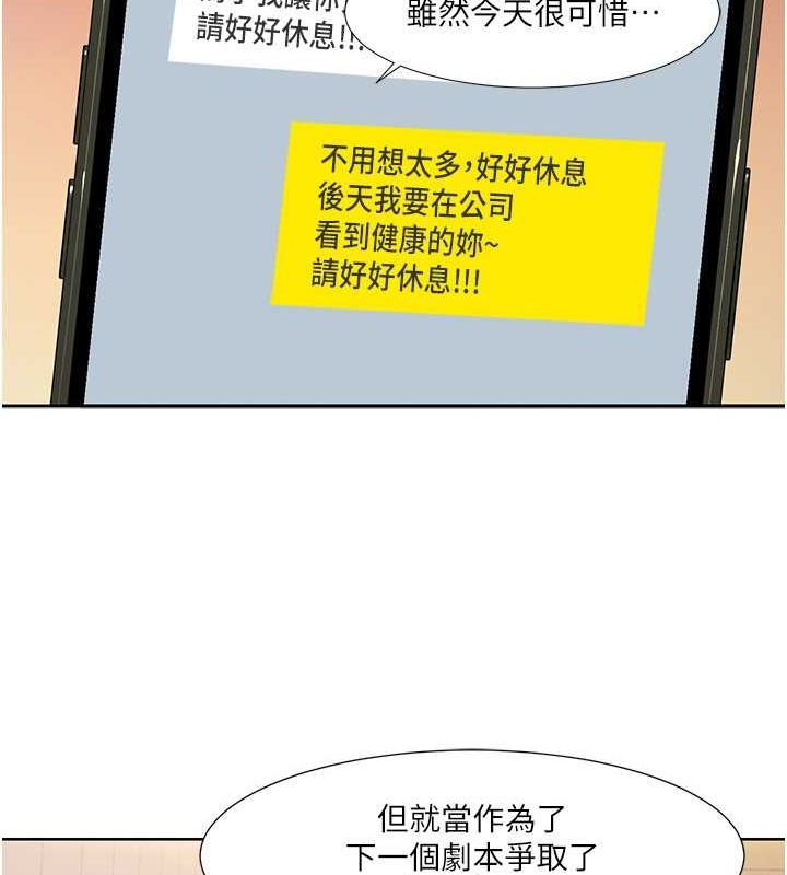 第44话-我好像…喜欢你 - 第65.jpg页