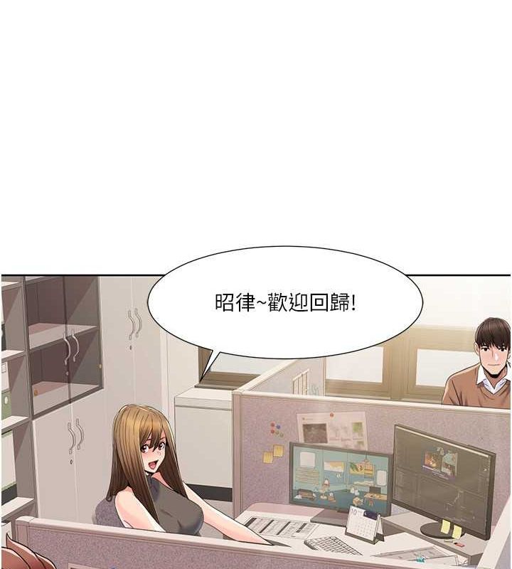 第44话-我好像…喜欢你 - 第73.jpg页