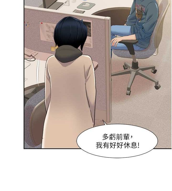 第44话-我好像…喜欢你 - 第75.jpg页