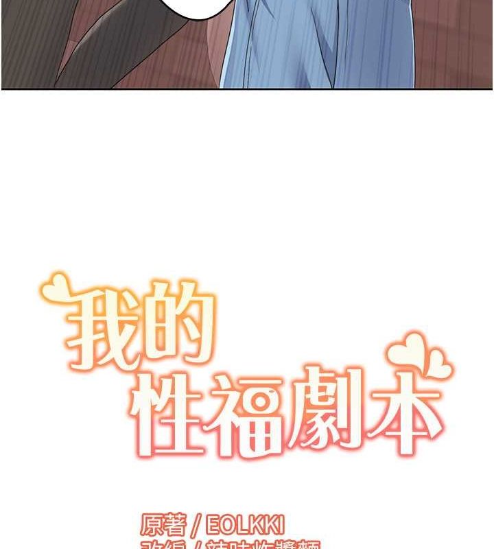 第44话-我好像…喜欢你 - 第83.jpg页