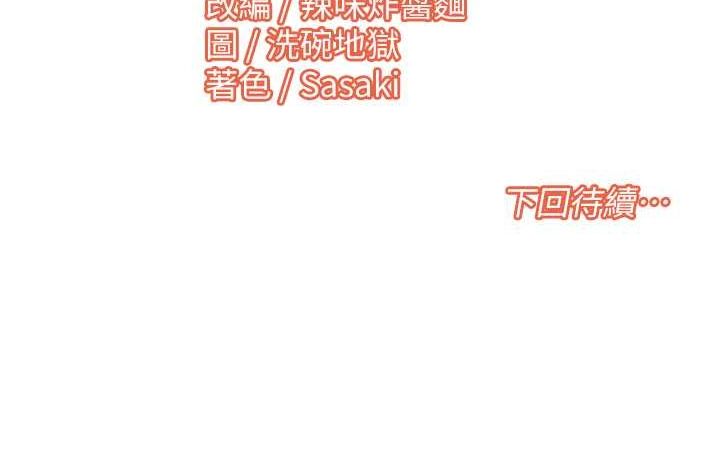 第44话-我好像…喜欢你 - 第84.jpg页