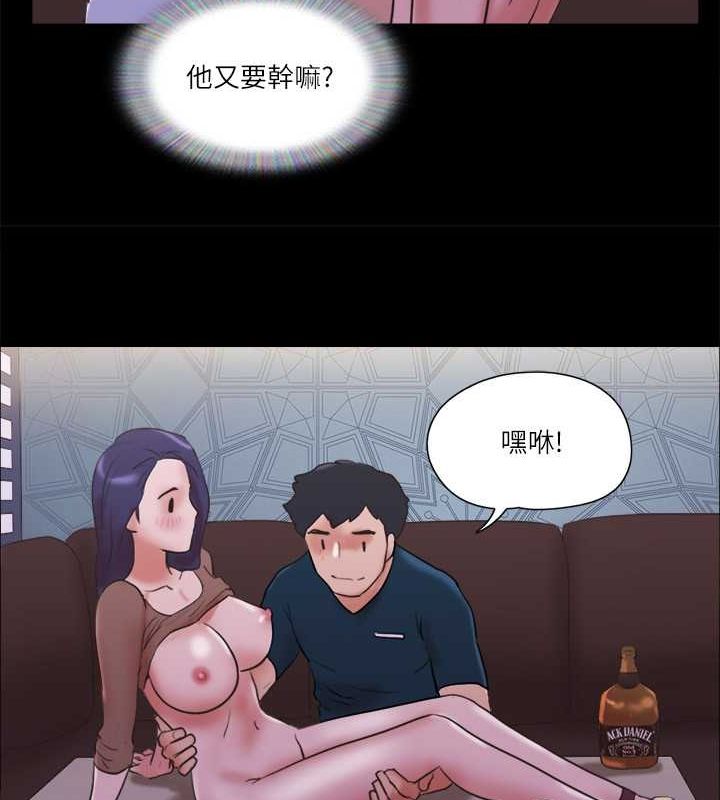第75话-彻底玩开的情侣 - 第5.jpg页