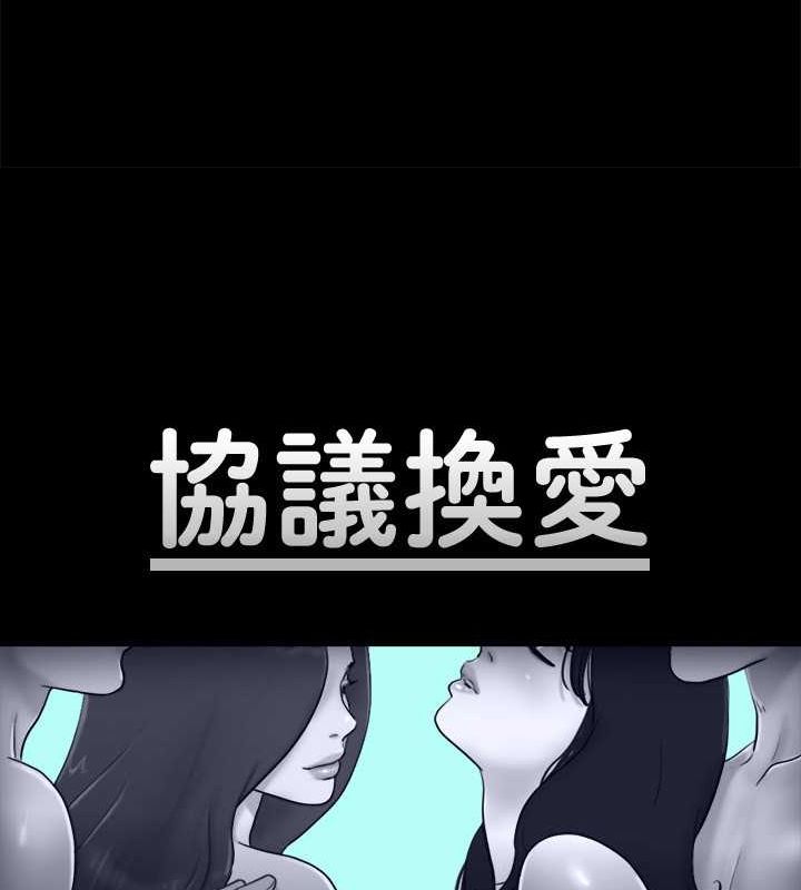 第75话-彻底玩开的情侣 - 第11.jpg页