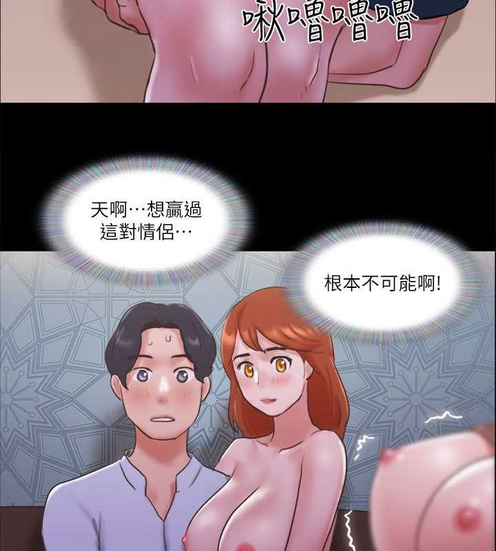 第75话-彻底玩开的情侣 - 第16.jpg页