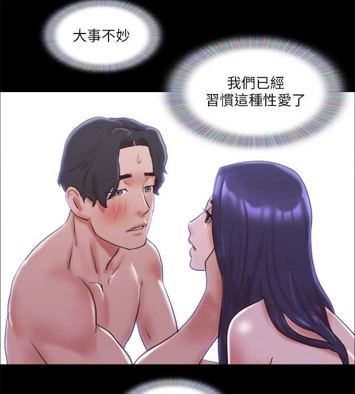 第75话-彻底玩开的情侣 - 第46.jpg页