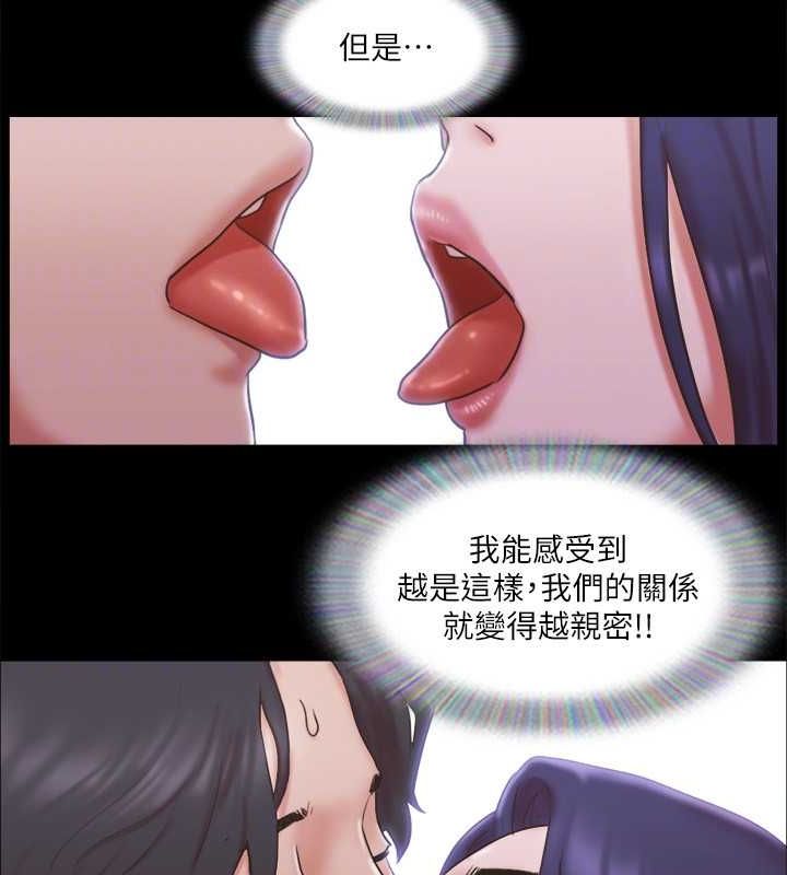 第75话-彻底玩开的情侣 - 第47.jpg页