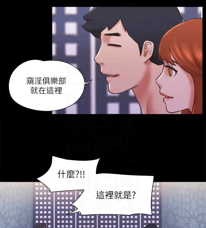 第75话-彻底玩开的情侣 - 第74.jpg页