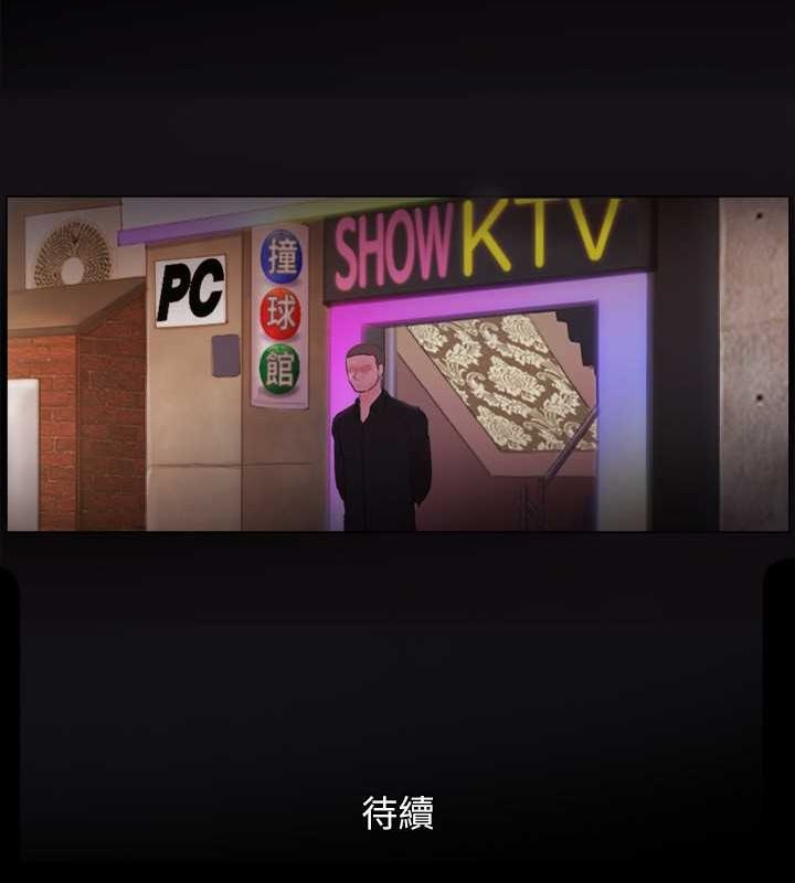 第75话-彻底玩开的情侣 - 第79.jpg页
