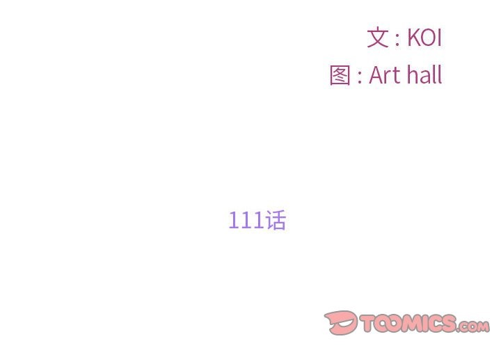 第111话 - 第2.jpg页